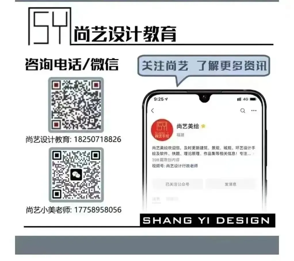 【尚艺建筑理论考点技巧班及每周一卷】真题考点及技巧|热点剖析|史图领画|考前预测卷—27定向建筑理论高分冲刺简章|应试技巧+模拟训练-第133张图片-四季读书网 【尚艺建筑理论考点技巧班及每周一卷】真题考点及技巧|热点剖析|史图领画|考前预测卷—27定向建筑理论高分冲刺简章|应试技巧+模拟训练-第133张图片-四季读书网