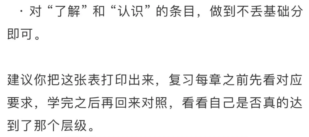 中考物理知识内容考试细目表-第9张图片-四季读书网 中考物理知识内容考试细目表-第9张图片-四季读书网