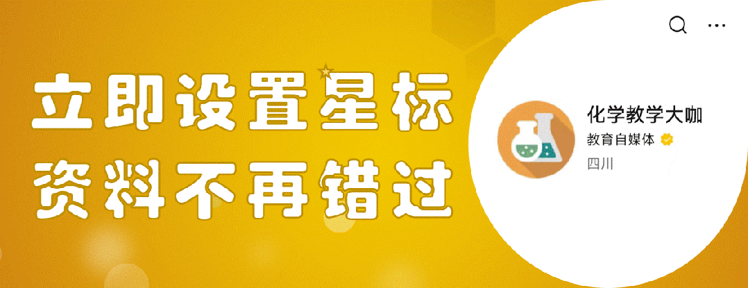 2026年高考化学真题横向、纵向对比分析以及后续教学建议(23页PDF)-第1张图片-四季读书网 2026年高考化学真题横向、纵向对比分析以及后续教学建议(23页PDF)-第1张图片-四季读书网