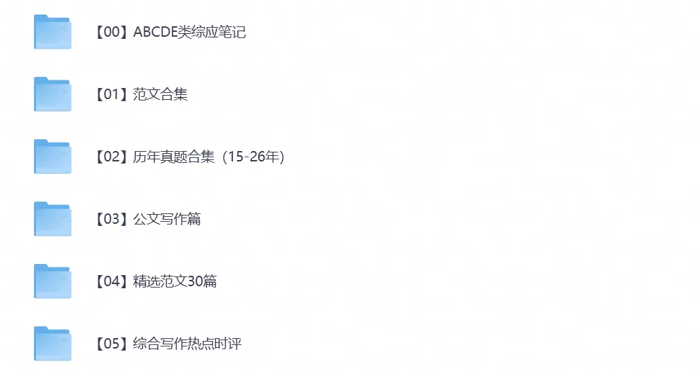 浙江省各市+统考事业单位考试历年真题及答案解析含【2015-2026年】-第4张图片-四季读书网 浙江省各市+统考事业单位考试历年真题及答案解析含【2015-2026年】-第4张图片-四季读书网