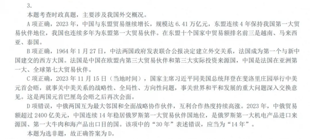 浙江省各市+统考事业单位考试历年真题及答案解析含【2015-2026年】-第6张图片-四季读书网 浙江省各市+统考事业单位考试历年真题及答案解析含【2015-2026年】-第6张图片-四季读书网