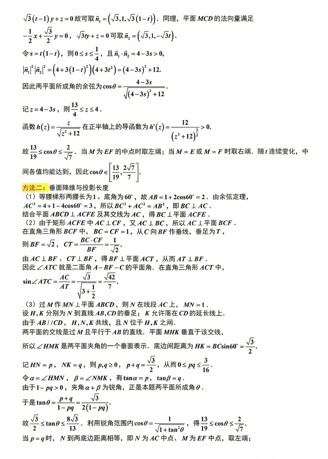 苏州市2027届高三9月阳光调研数学试卷(附锤子解析)2026-09-15-第17张图片-四季读书网 苏州市2027届高三9月阳光调研数学试卷(附锤子解析)2026-09-15-第17张图片-四季读书网