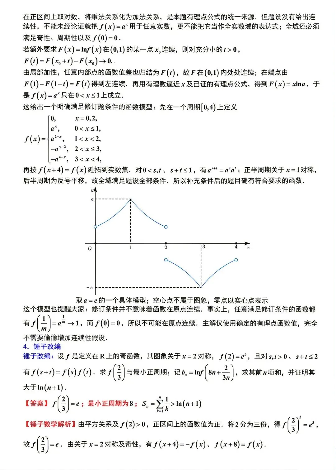苏州市2027届高三9月阳光调研数学试卷(附锤子解析)2026-09-15-第22张图片-四季读书网 苏州市2027届高三9月阳光调研数学试卷(附锤子解析)2026-09-15-第22张图片-四季读书网