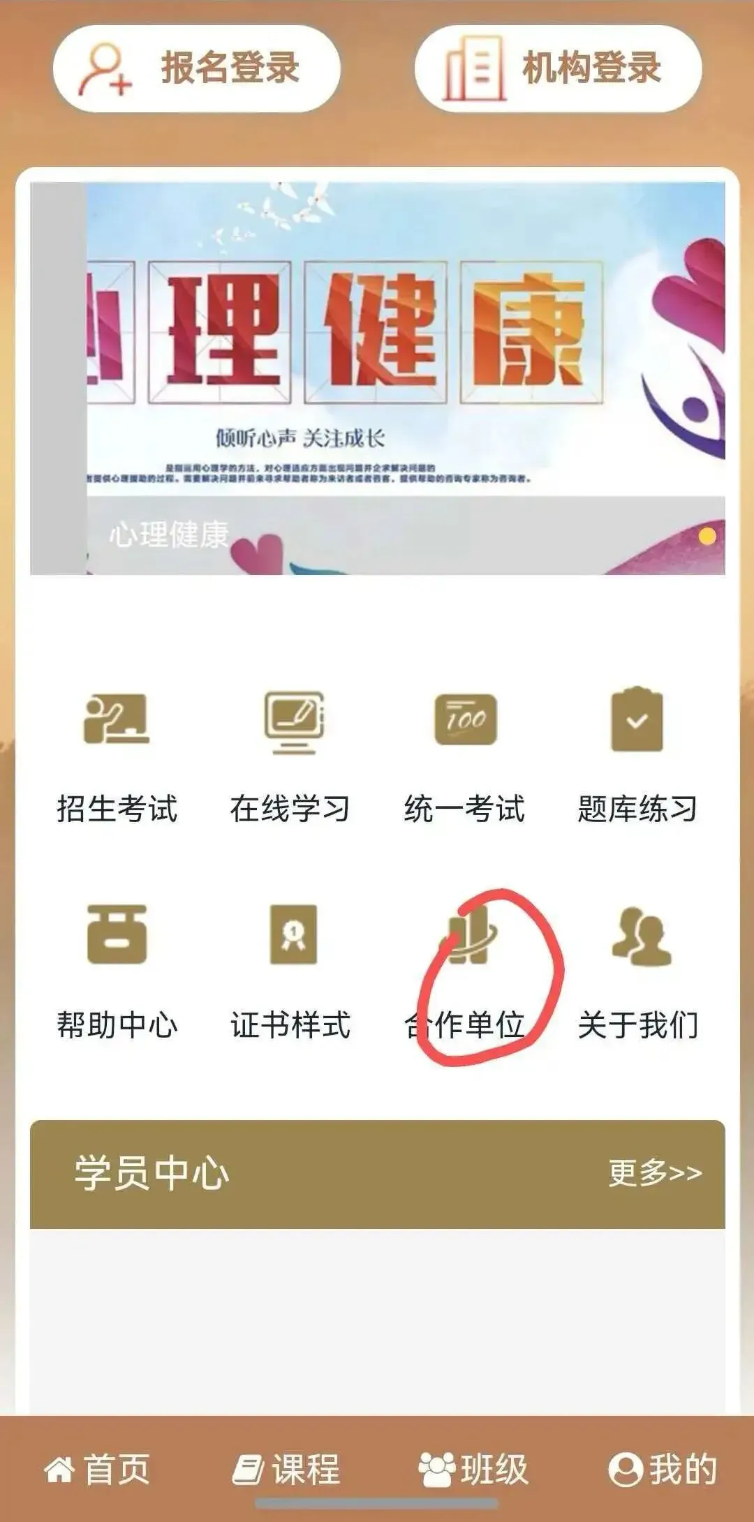 国家心理健康网九月模拟测试及正式考试安排-第5张图片-四季读书网