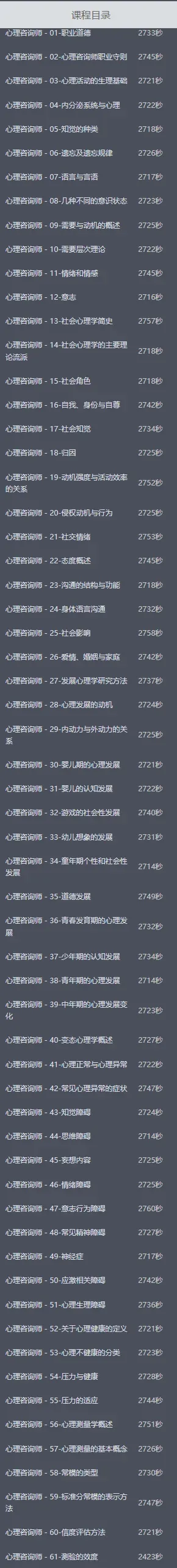 国家心理健康网九月模拟测试及正式考试安排-第7张图片-四季读书网