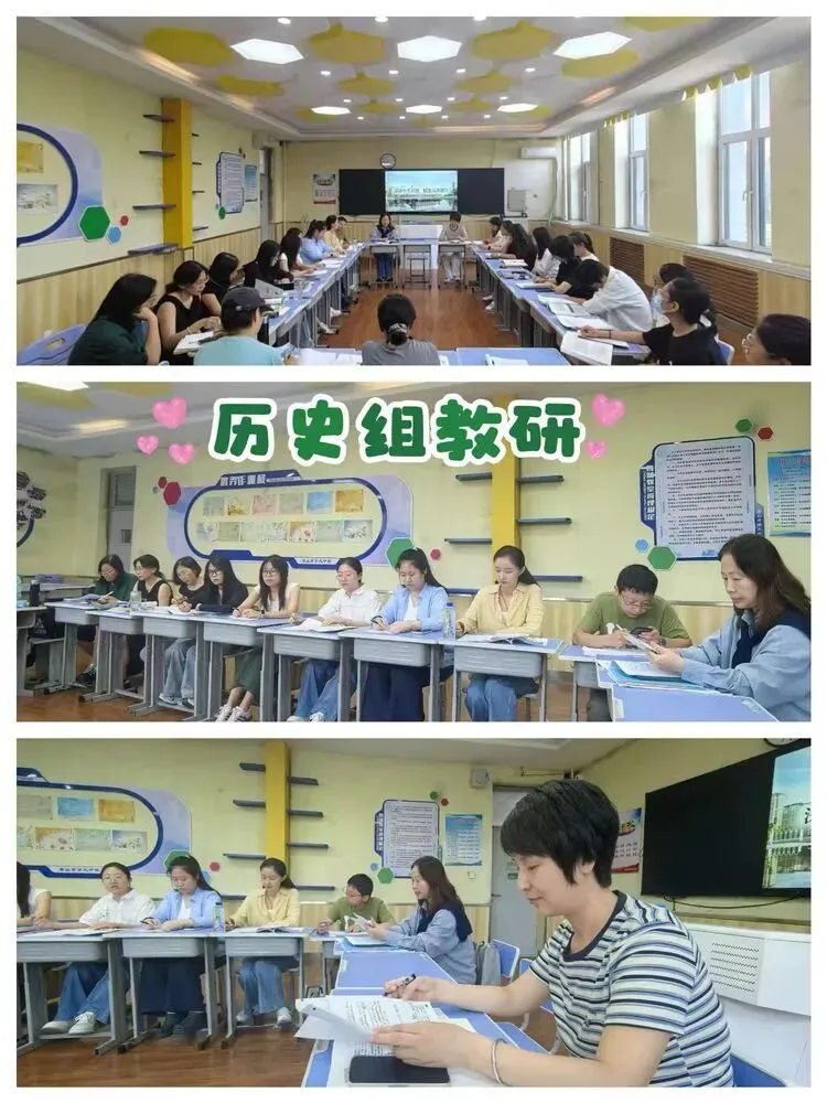 深研中考真题 聚力校际共研——唐山九中、交大实验学校、惠友中学地理历史三校联合教研活动-第33张图片-四季读书网