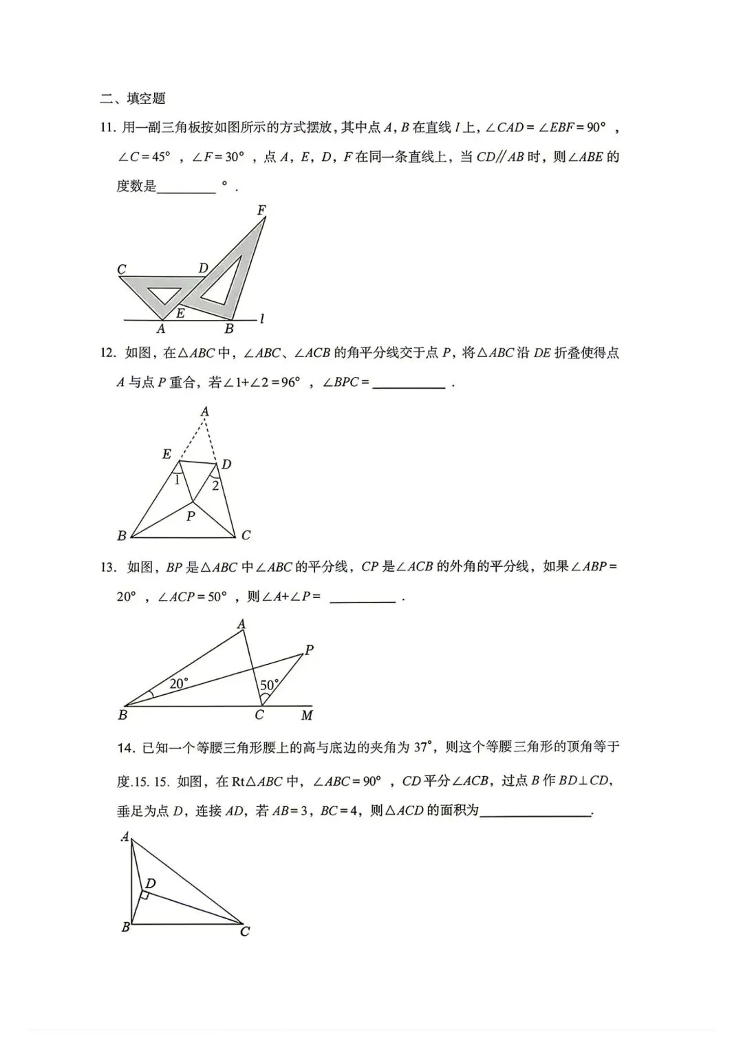 【2026浙江试卷】2026.9宁波市蛟川书院八上开学考数学试卷-第3张图片-四季读书网