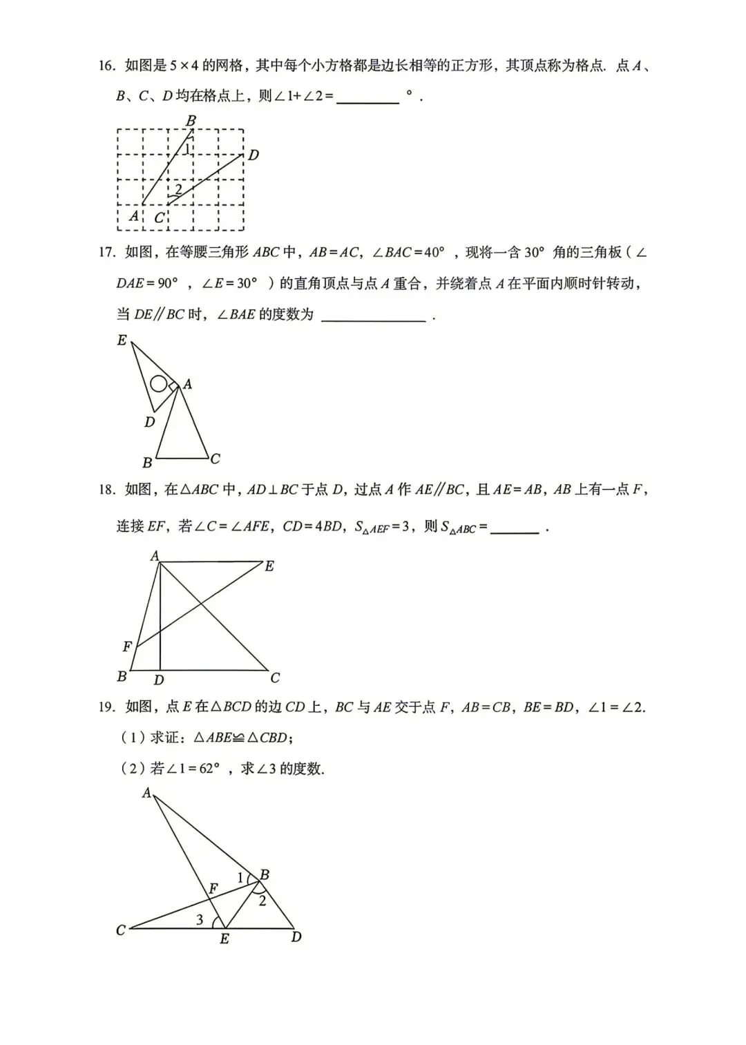 【2026浙江试卷】2026.9宁波市蛟川书院八上开学考数学试卷-第4张图片-四季读书网