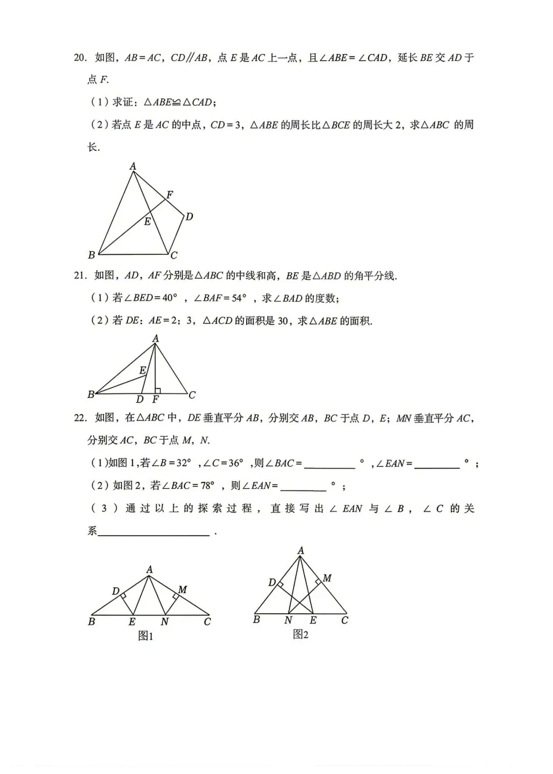 【2026浙江试卷】2026.9宁波市蛟川书院八上开学考数学试卷-第5张图片-四季读书网