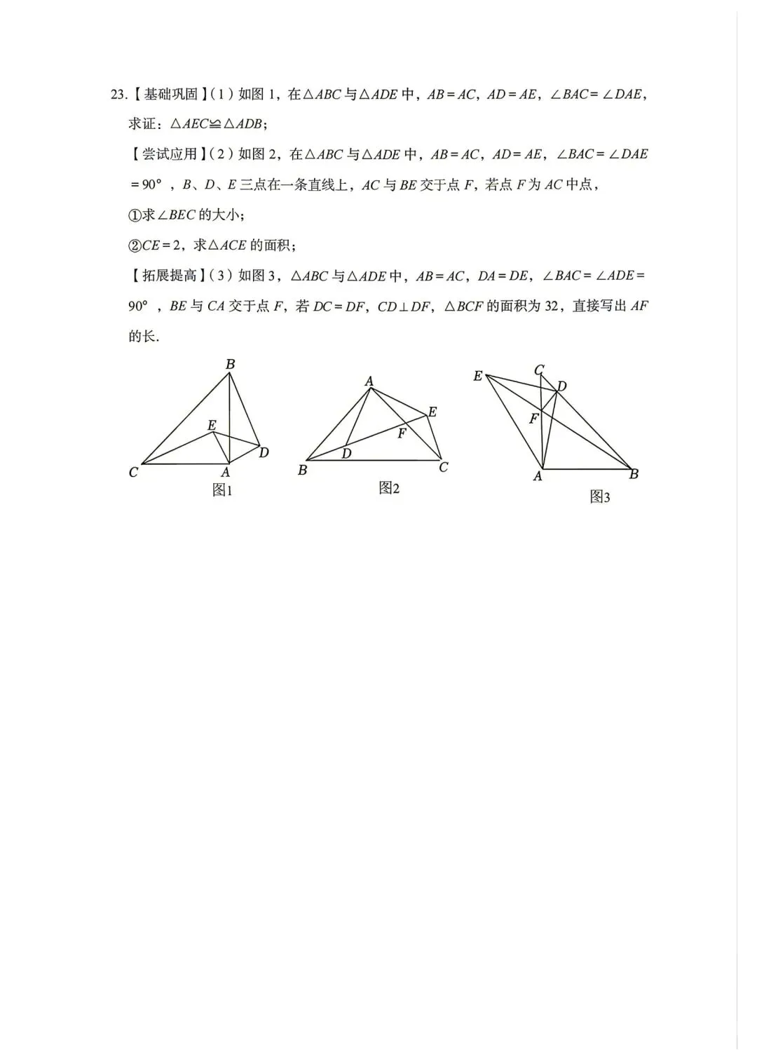 【2026浙江试卷】2026.9宁波市蛟川书院八上开学考数学试卷-第6张图片-四季读书网