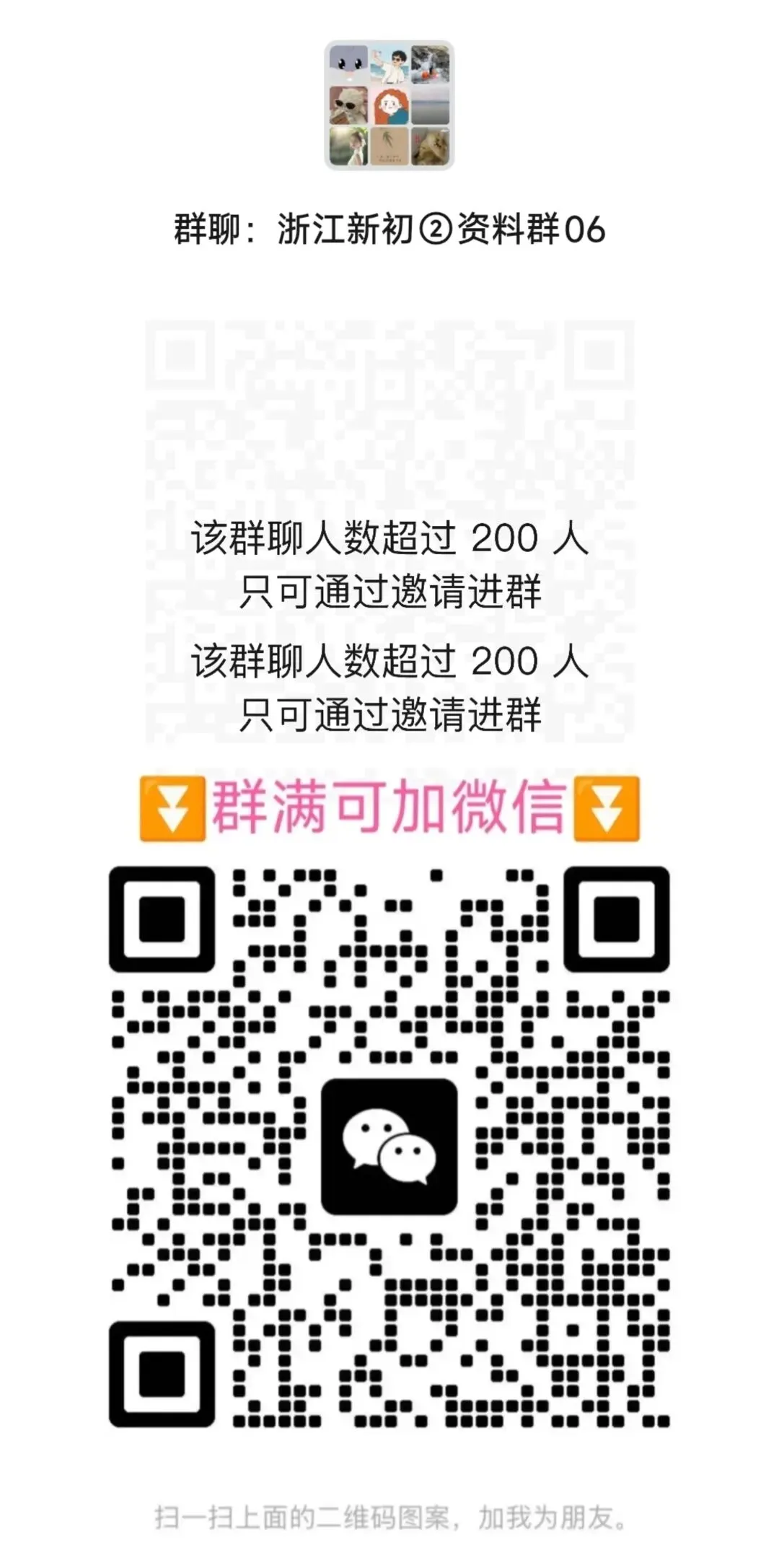 【2026浙江试卷】2026.9宁波市蛟川书院八上开学考数学试卷-第7张图片-四季读书网