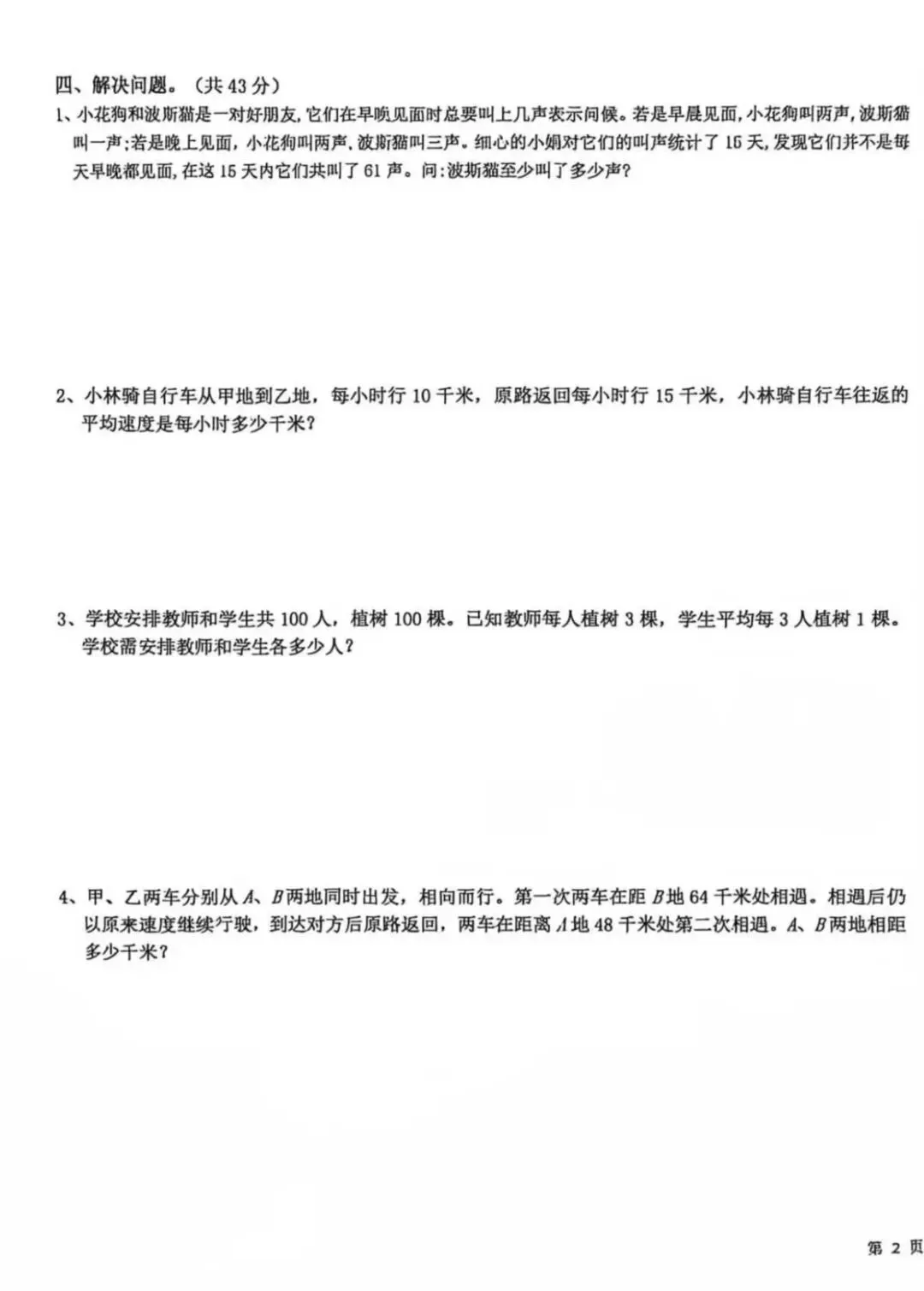 9月14日网传铁一DK数学试卷-第4张图片-四季读书网