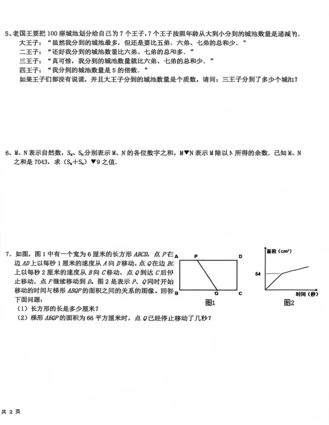 9月14日网传铁一DK数学试卷-第5张图片-四季读书网