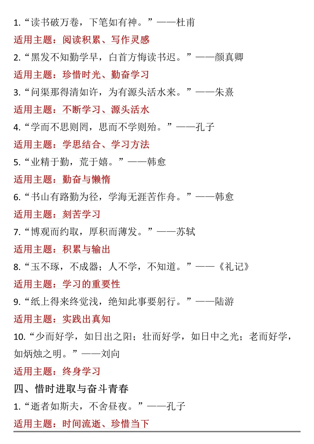 历年中考作文200高频句!背下来,你也可以文采飞扬、落笔生花!-第3张图片-四季读书网