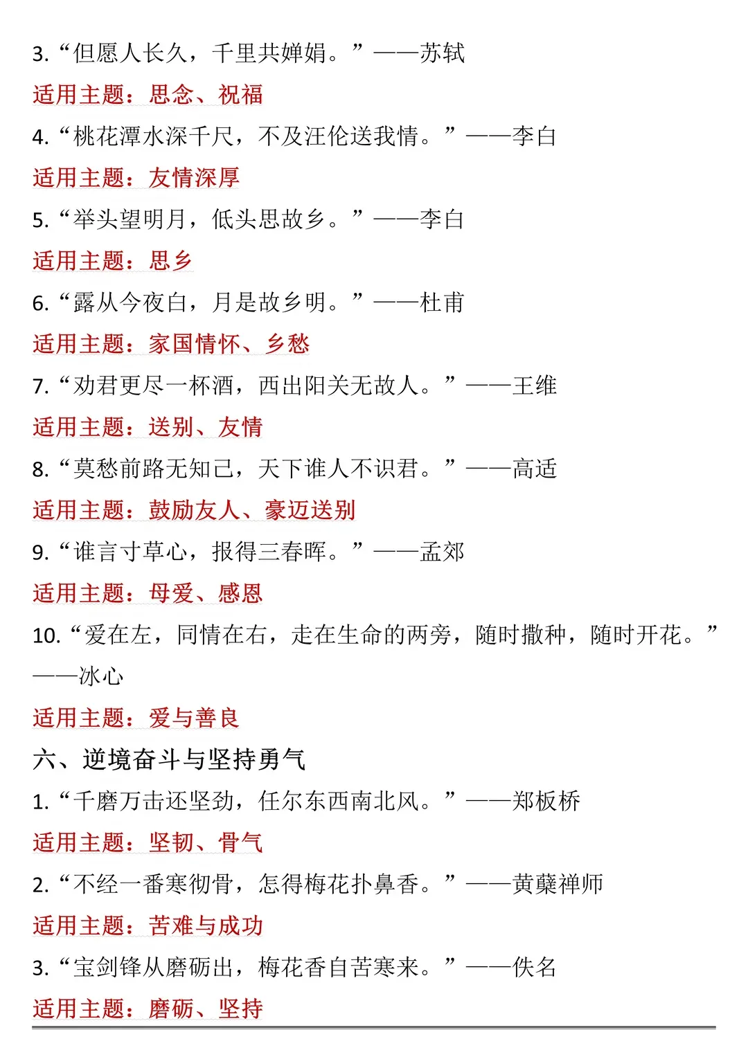 历年中考作文200高频句!背下来,你也可以文采飞扬、落笔生花!-第5张图片-四季读书网