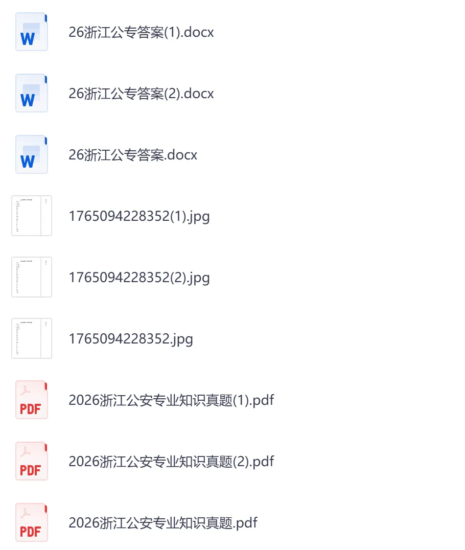 2026年【浙江省】公务员考试真题及参考答案,含历年行测+申论汇总,电子版可下载打印-第6张图片-四季读书网