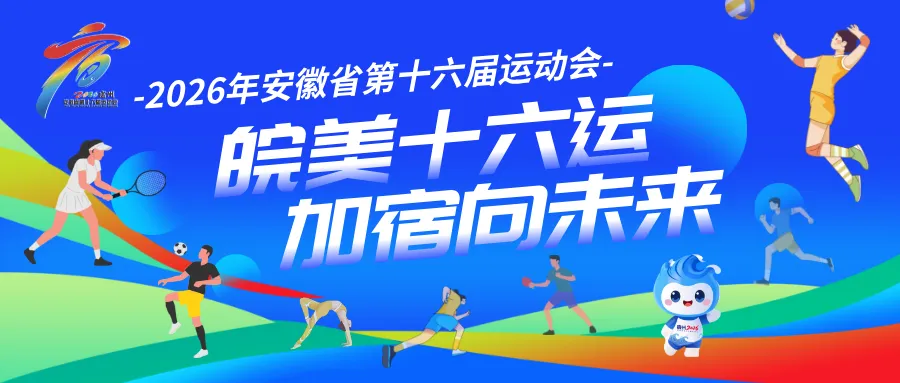 【公益直播预告】专家面对面!宿州中考备考公益直播重磅开播~-第1张图片-四季读书网 【公益直播预告】专家面对面!宿州中考备考公益直播重磅开播~-第1张图片-四季读书网