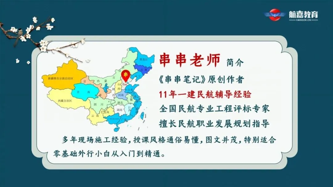 【全网首发】2026年一建民航机场工程真题(单选题)解析来了-第2张图片-四季读书网