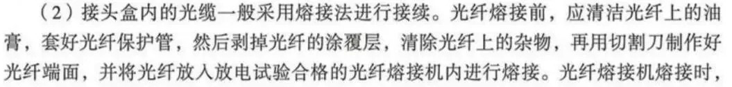 【完整版】2026一建《通信》真题解析-第9张图片-四季读书网 【完整版】2026一建《通信》真题解析-第9张图片-四季读书网