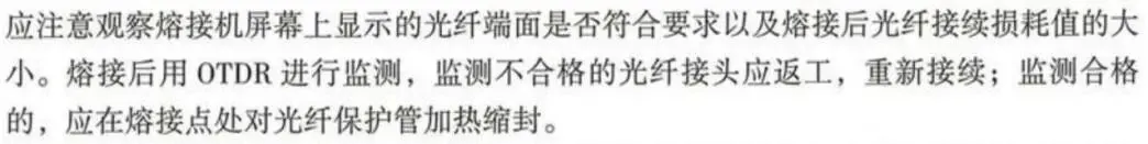【完整版】2026一建《通信》真题解析-第10张图片-四季读书网 【完整版】2026一建《通信》真题解析-第10张图片-四季读书网