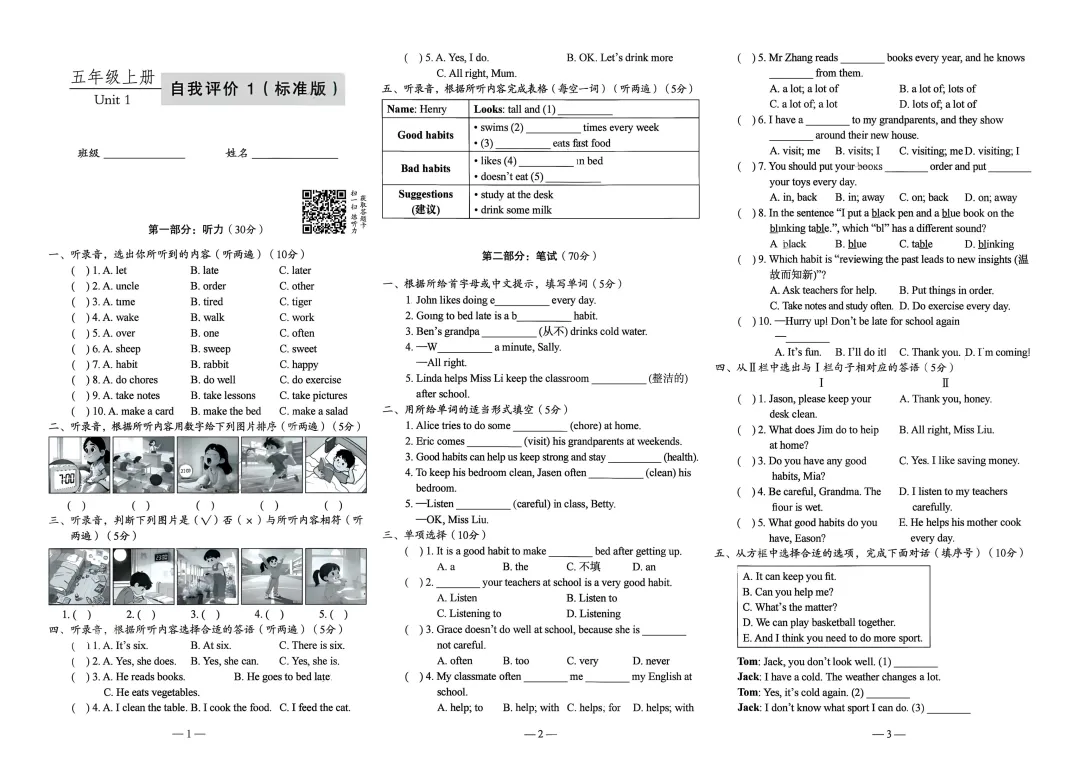2026年新版五六年级时代英语报配套试卷标准版+进阶版(电子版可打印)-第2张图片-四季读书网 2026年新版五六年级时代英语报配套试卷标准版+进阶版(电子版可打印)-第2张图片-四季读书网