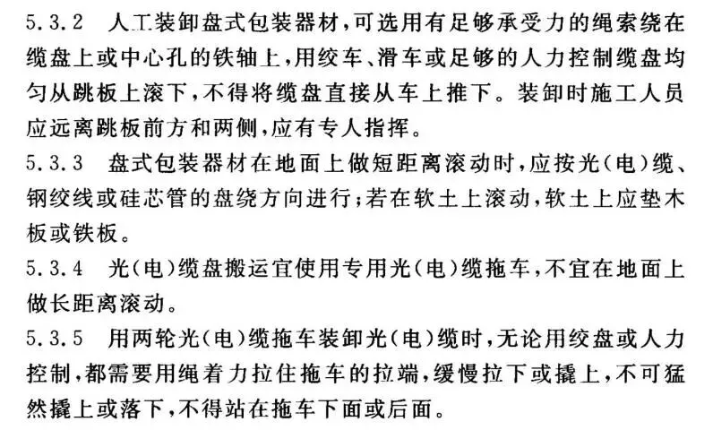 【完整版】2026一建《通信》真题解析-第13张图片-四季读书网 【完整版】2026一建《通信》真题解析-第13张图片-四季读书网