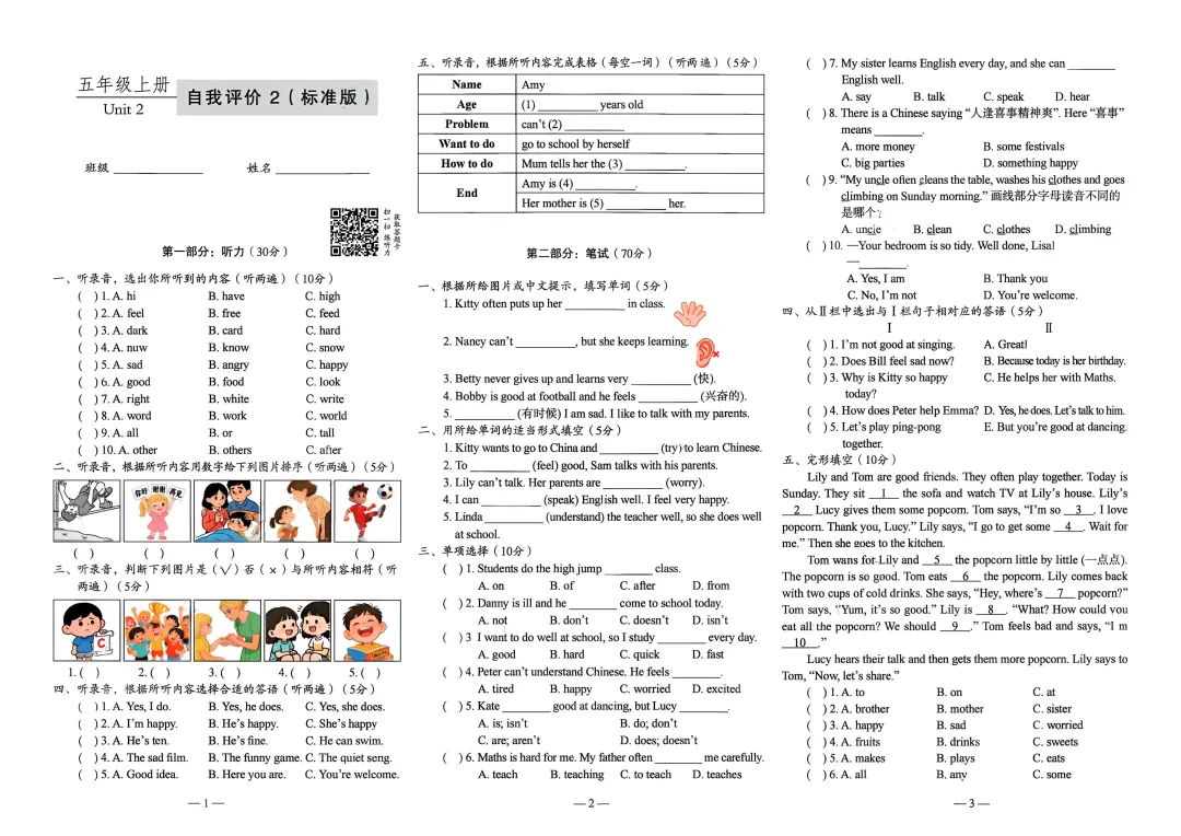 2026年新版五六年级时代英语报配套试卷标准版+进阶版(电子版可打印)-第4张图片-四季读书网 2026年新版五六年级时代英语报配套试卷标准版+进阶版(电子版可打印)-第4张图片-四季读书网