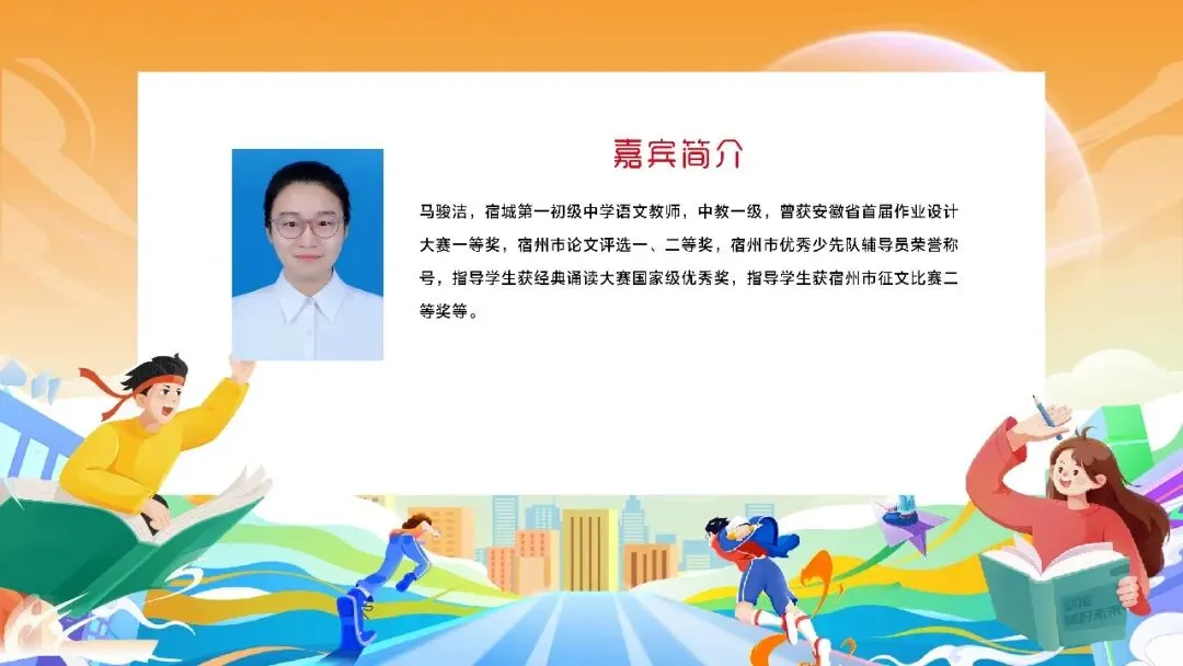 【公益直播预告】专家面对面!宿州中考备考公益直播重磅开播~-第9张图片-四季读书网 【公益直播预告】专家面对面!宿州中考备考公益直播重磅开播~-第9张图片-四季读书网