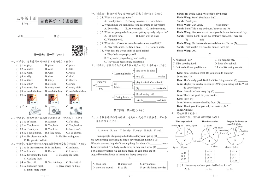 2026年新版五六年级时代英语报配套试卷标准版+进阶版(电子版可打印)-第5张图片-四季读书网 2026年新版五六年级时代英语报配套试卷标准版+进阶版(电子版可打印)-第5张图片-四季读书网
