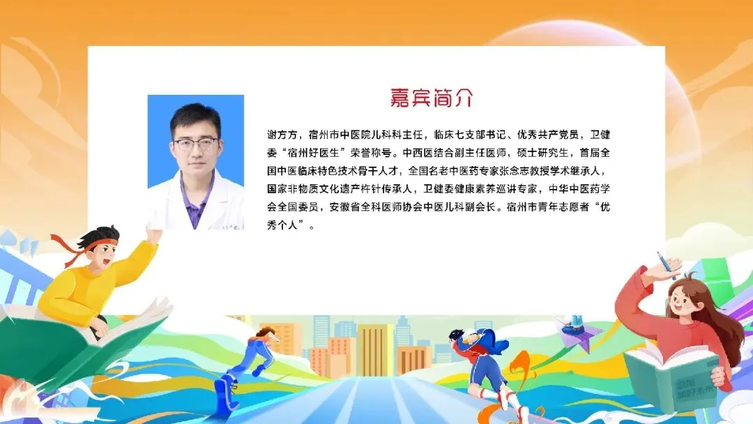 【公益直播预告】专家面对面!宿州中考备考公益直播重磅开播~-第11张图片-四季读书网 【公益直播预告】专家面对面!宿州中考备考公益直播重磅开播~-第11张图片-四季读书网