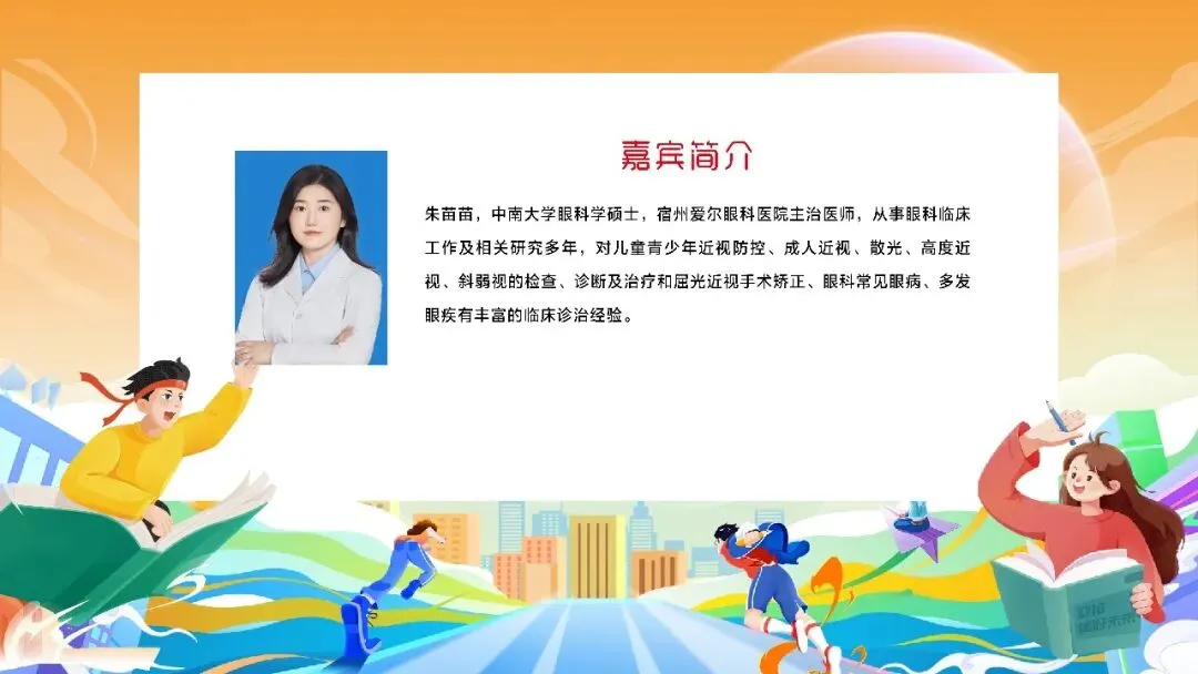 【公益直播预告】专家面对面!宿州中考备考公益直播重磅开播~-第13张图片-四季读书网 【公益直播预告】专家面对面!宿州中考备考公益直播重磅开播~-第13张图片-四季读书网