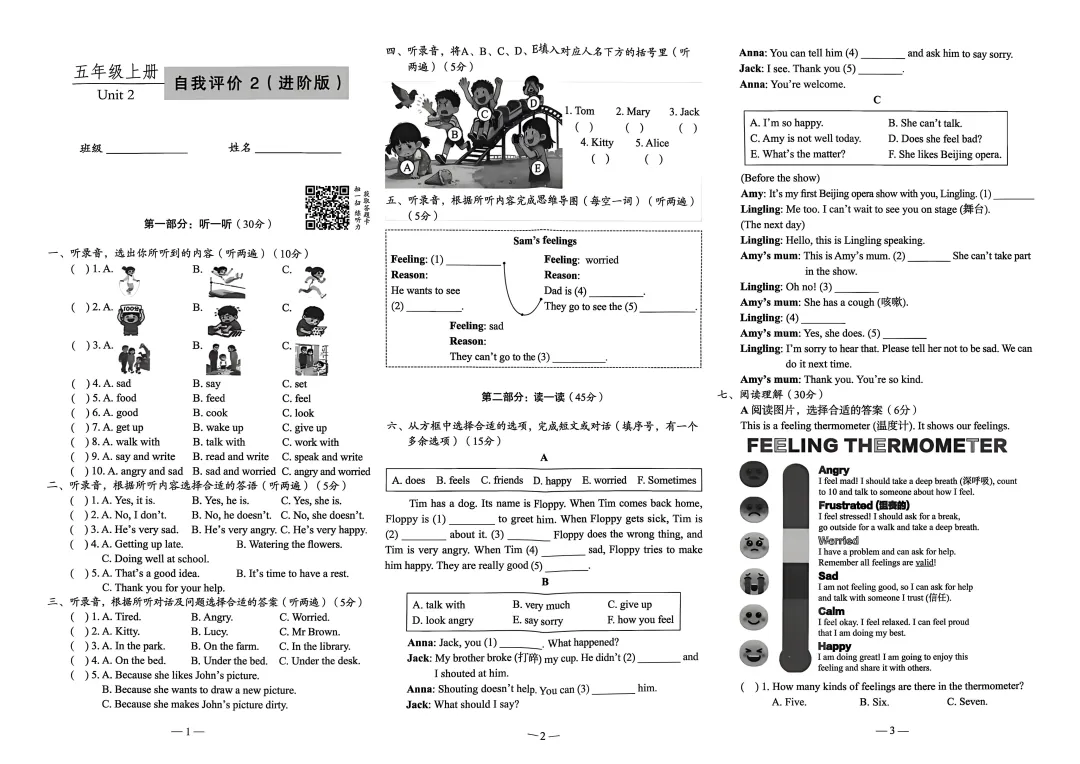 2026年新版五六年级时代英语报配套试卷标准版+进阶版(电子版可打印)-第7张图片-四季读书网 2026年新版五六年级时代英语报配套试卷标准版+进阶版(电子版可打印)-第7张图片-四季读书网