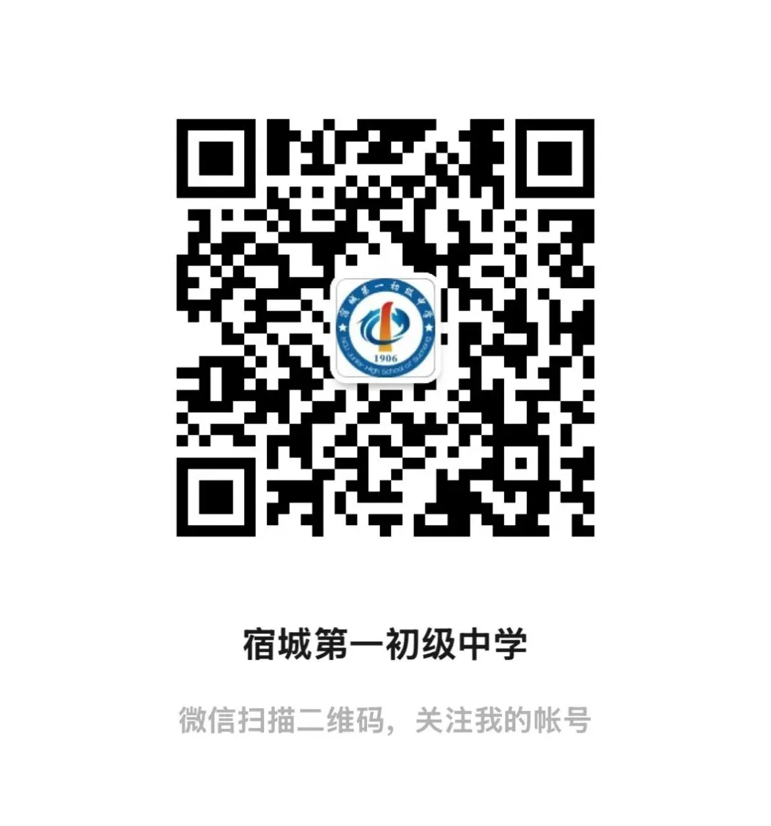 【公益直播预告】专家面对面!宿州中考备考公益直播重磅开播~-第19张图片-四季读书网 【公益直播预告】专家面对面!宿州中考备考公益直播重磅开播~-第19张图片-四季读书网
