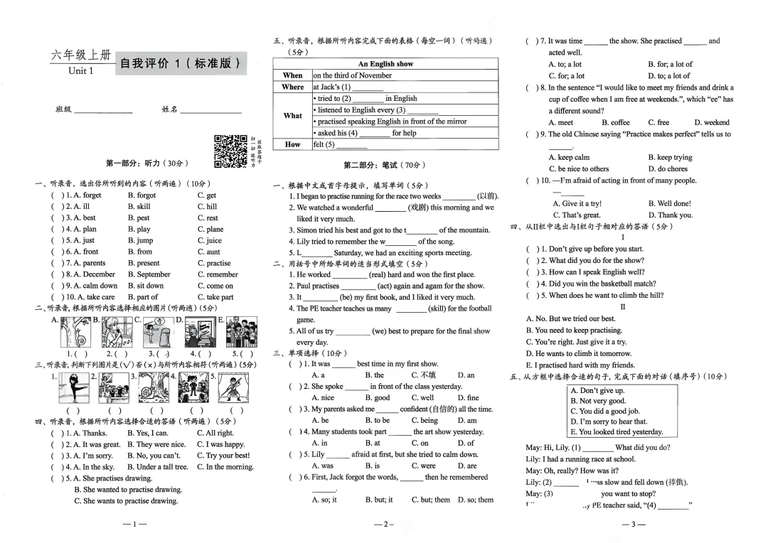 2026年新版五六年级时代英语报配套试卷标准版+进阶版(电子版可打印)-第9张图片-四季读书网 2026年新版五六年级时代英语报配套试卷标准版+进阶版(电子版可打印)-第9张图片-四季读书网