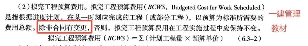 【完整版】2026一建《通信》真题解析-第25张图片-四季读书网 【完整版】2026一建《通信》真题解析-第25张图片-四季读书网