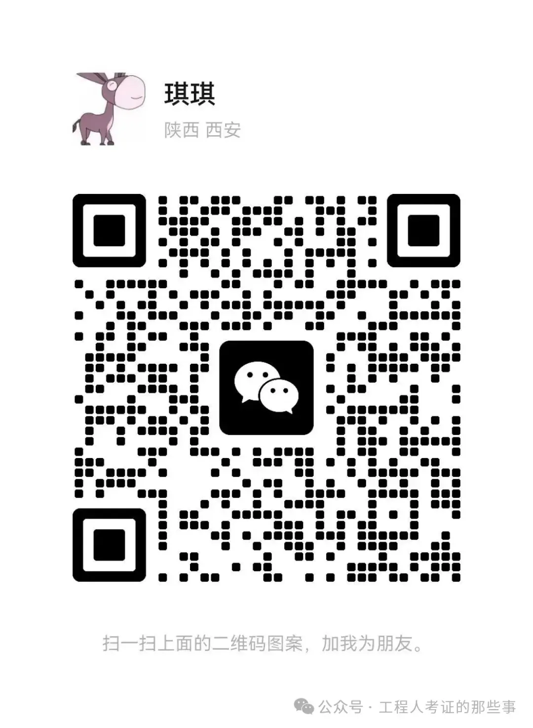 【完整版】2026一建《通信》真题解析-第31张图片-四季读书网 【完整版】2026一建《通信》真题解析-第31张图片-四季读书网