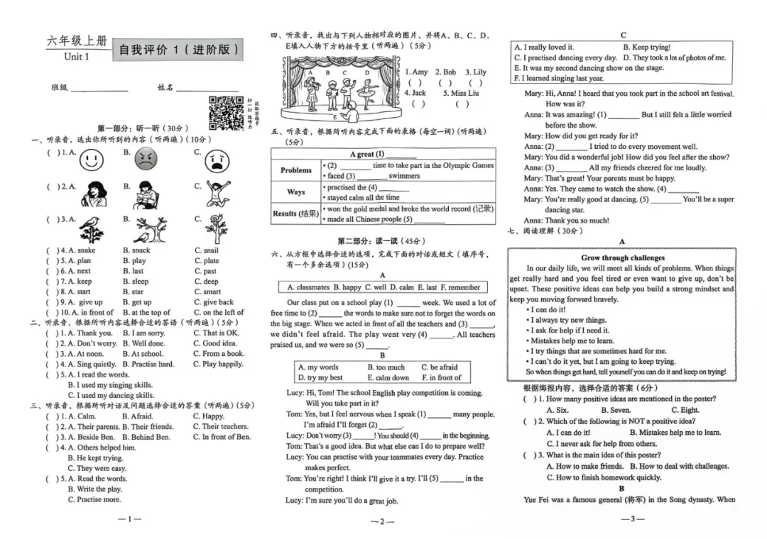 2026年新版五六年级时代英语报配套试卷标准版+进阶版(电子版可打印)-第11张图片-四季读书网 2026年新版五六年级时代英语报配套试卷标准版+进阶版(电子版可打印)-第11张图片-四季读书网