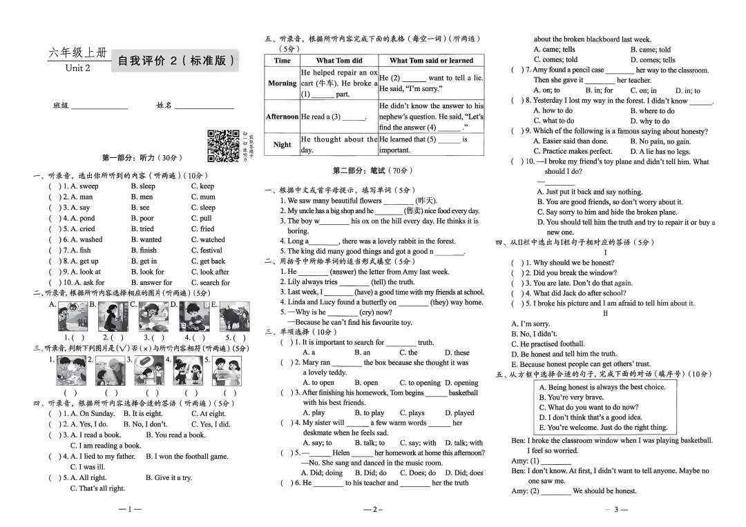 2026年新版五六年级时代英语报配套试卷标准版+进阶版(电子版可打印)-第12张图片-四季读书网 2026年新版五六年级时代英语报配套试卷标准版+进阶版(电子版可打印)-第12张图片-四季读书网