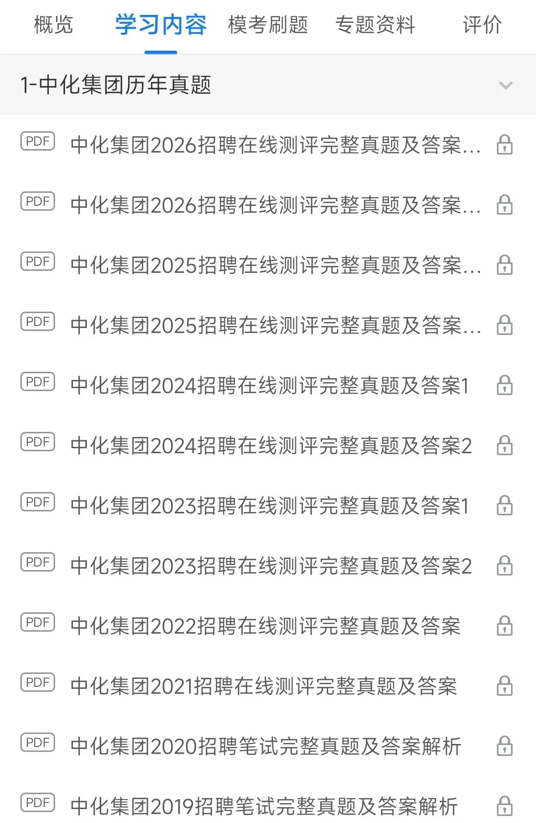 中国中化2018-2026招聘笔试完整真题及答案解析&2027招聘笔试复习资料包&视频课&模考&APP刷题-第5张图片-四季读书网 中国中化2018-2026招聘笔试完整真题及答案解析&2027招聘笔试复习资料包&视频课&模考&APP刷题-第5张图片-四季读书网
