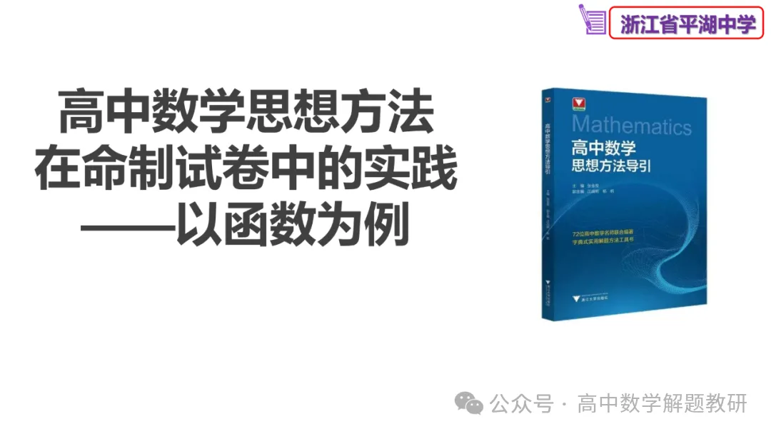 原来如此:高手出试卷!靠的是这些-第14张图片-四季读书网