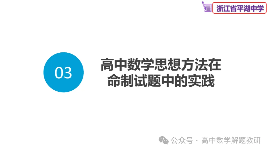 原来如此:高手出试卷!靠的是这些-第23张图片-四季读书网