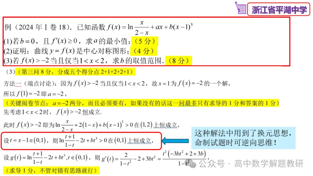 原来如此:高手出试卷!靠的是这些-第25张图片-四季读书网