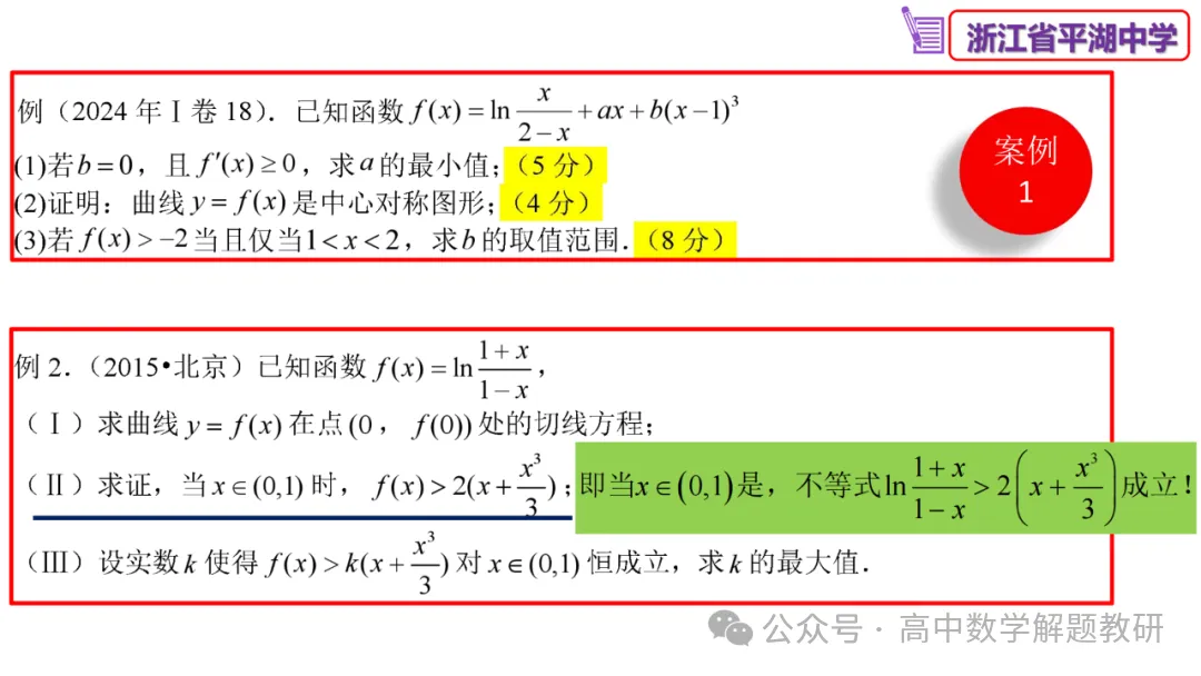 原来如此:高手出试卷!靠的是这些-第27张图片-四季读书网