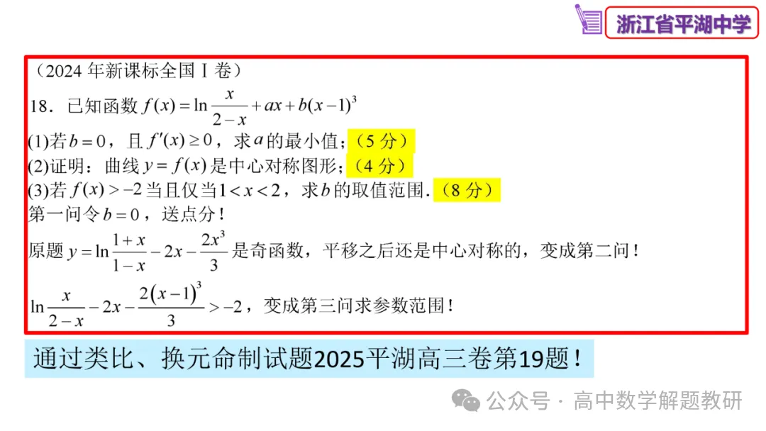 原来如此:高手出试卷!靠的是这些-第29张图片-四季读书网
