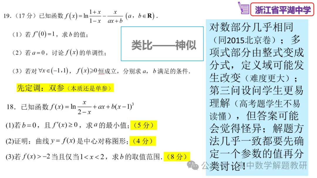 原来如此:高手出试卷!靠的是这些-第30张图片-四季读书网