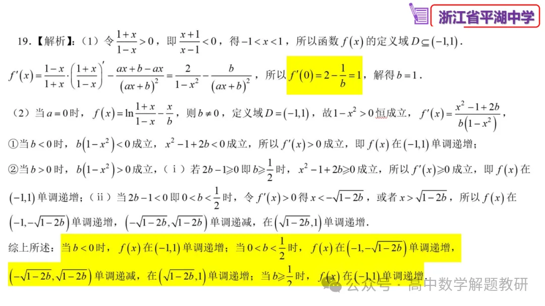 原来如此:高手出试卷!靠的是这些-第31张图片-四季读书网