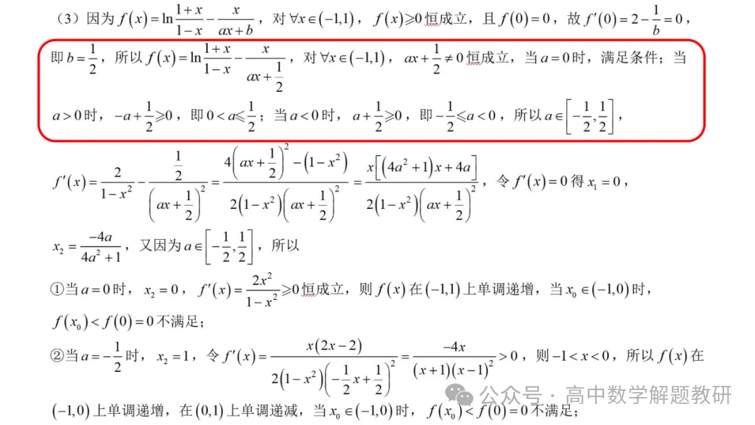 原来如此:高手出试卷!靠的是这些-第32张图片-四季读书网