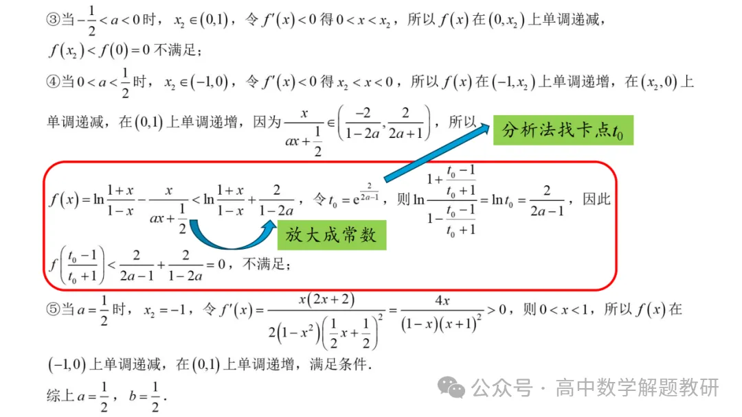 原来如此:高手出试卷!靠的是这些-第33张图片-四季读书网