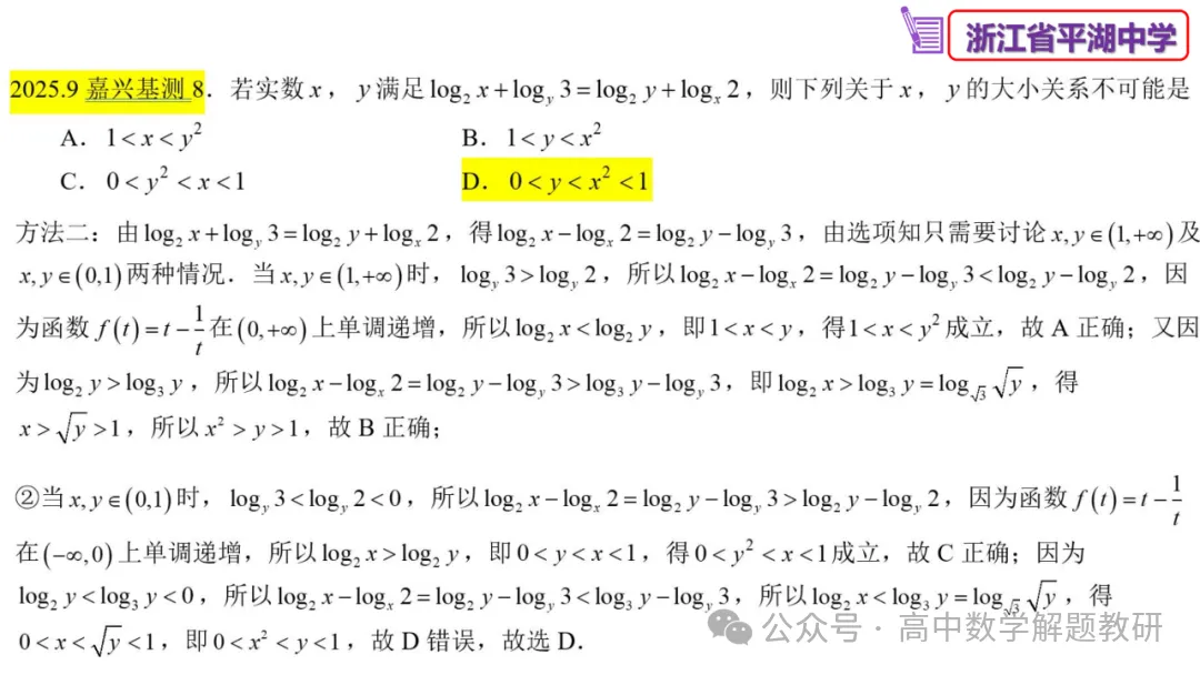 原来如此:高手出试卷!靠的是这些-第38张图片-四季读书网