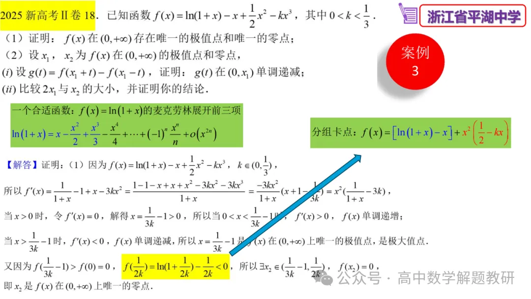 原来如此:高手出试卷!靠的是这些-第39张图片-四季读书网